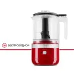 Беспроводной мини-комбайн KitchenAid 1.2 л., 5KFCB519EER Красный