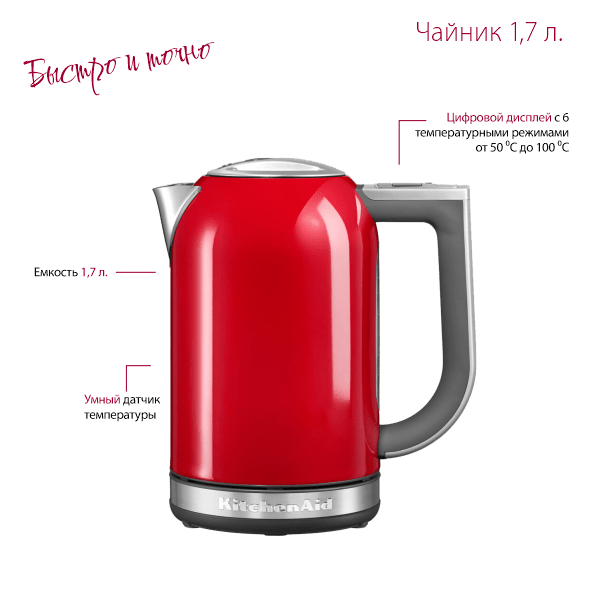 КА-home-mobile-kettle-1-min