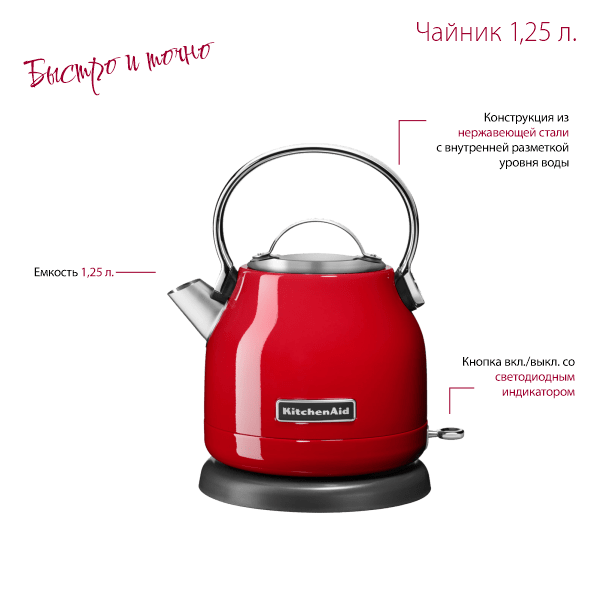КА-home-mobile-kettle-3-min