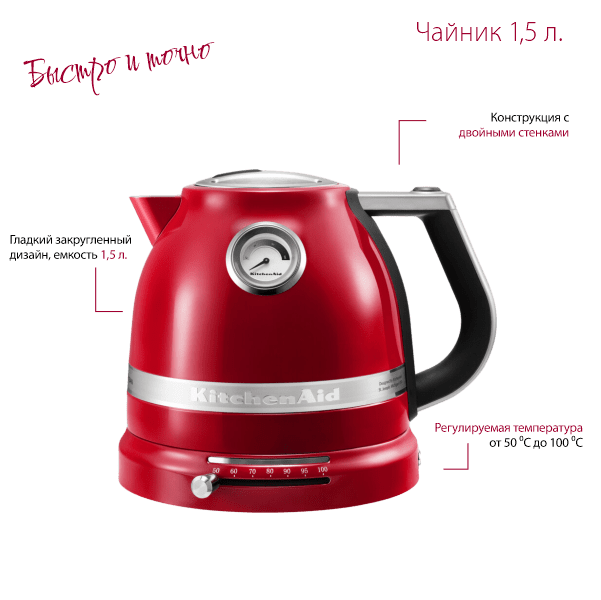 КА-home-mobile-kettle-4-min