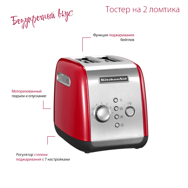 КА-home-mobile-toaster-1-min