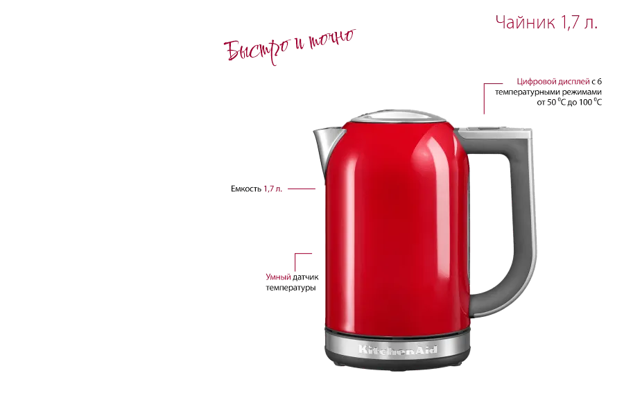 КА-home-kettle-1-min