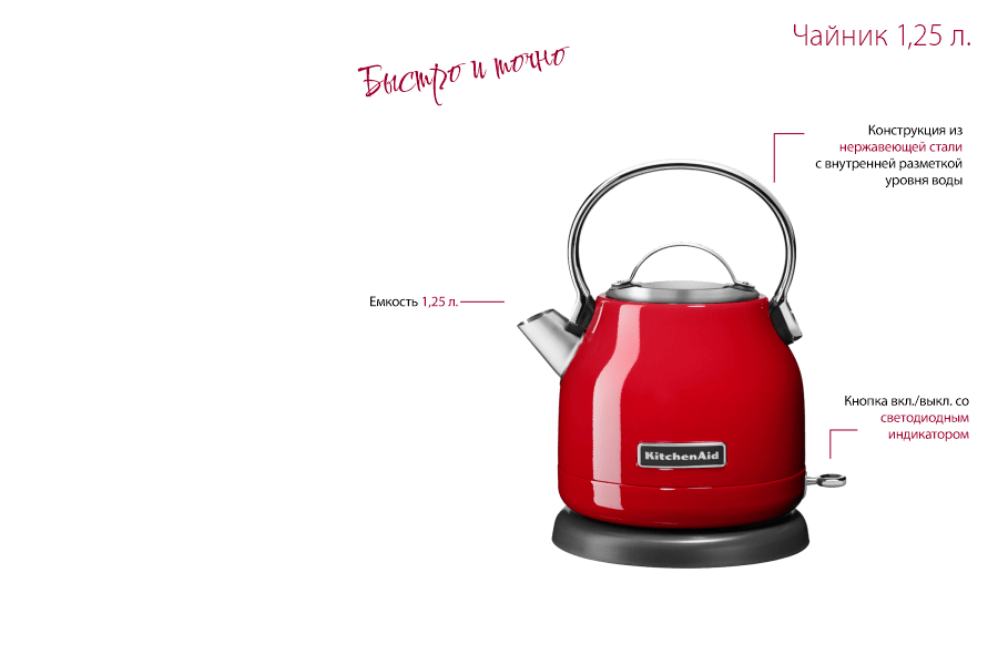 КА-home-kettle-3-min