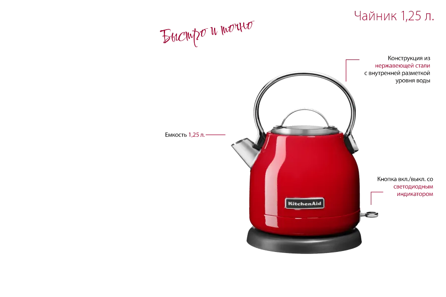 КА-home-kettle-3-min