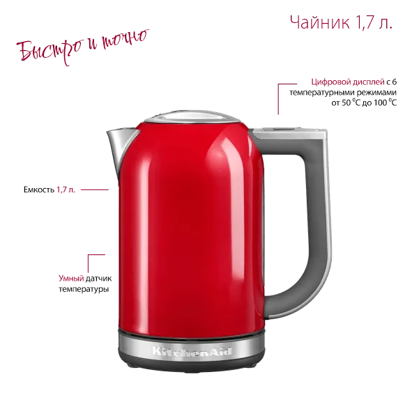 КА-home-mobile-kettle-1-min