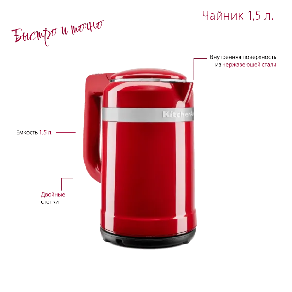 КА-home-mobile-kettle-2-min