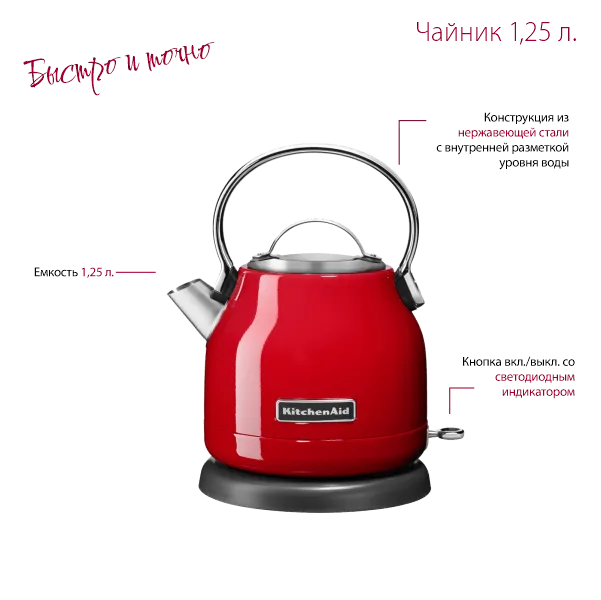 КА-home-mobile-kettle-3-min