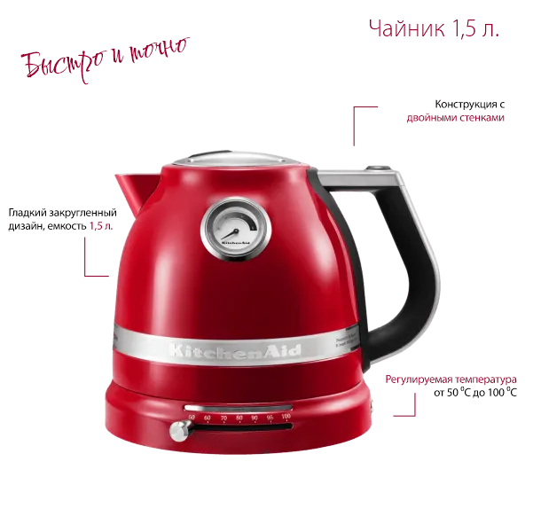КА-home-mobile-kettle-4-min