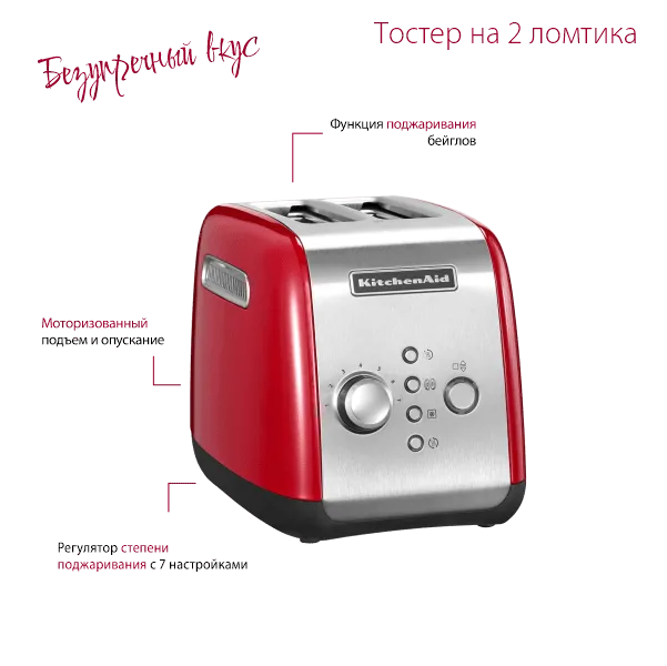 КА-home-mobile-toaster-1-min