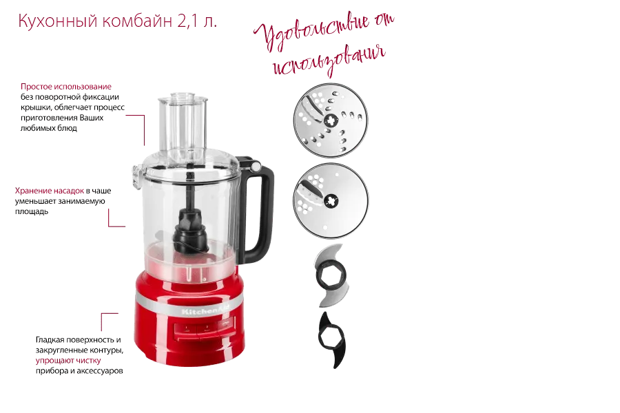 КА-home-processor-2-min