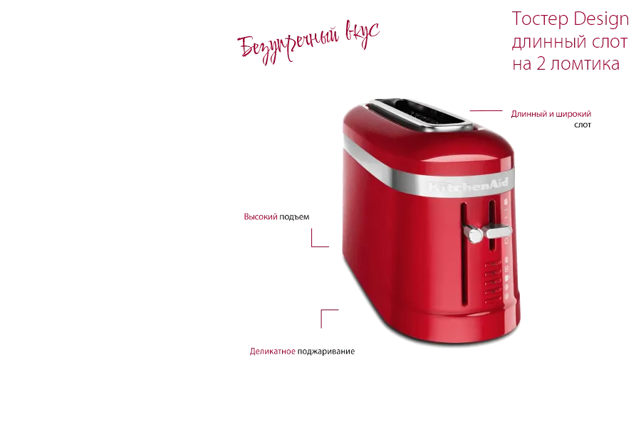 КА-home-toaster-2-min